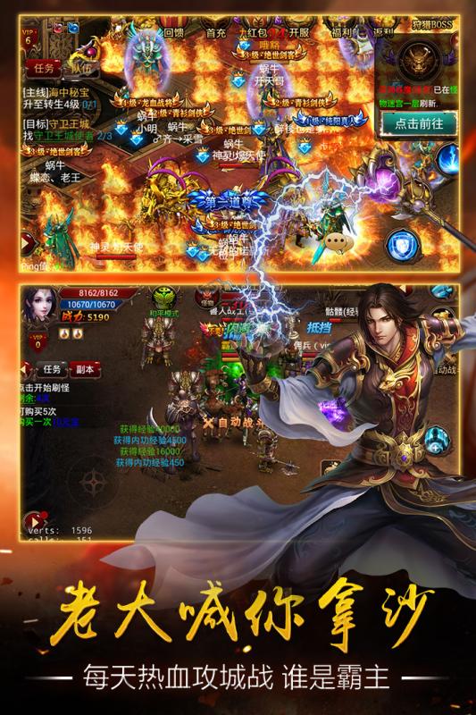 惊天战神云游戏截图3