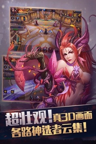 超级女神之光云游戏截图4