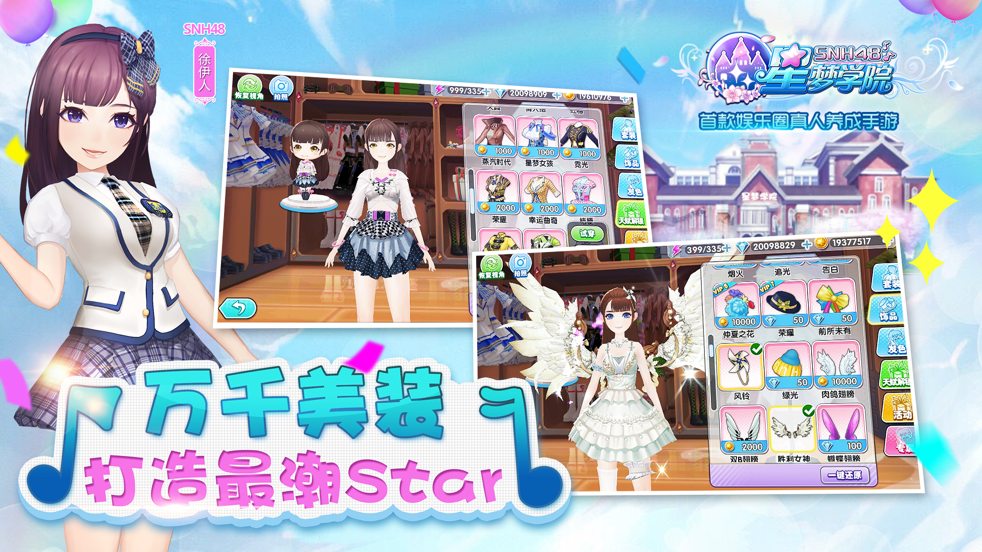 星梦学院云游戏截图4