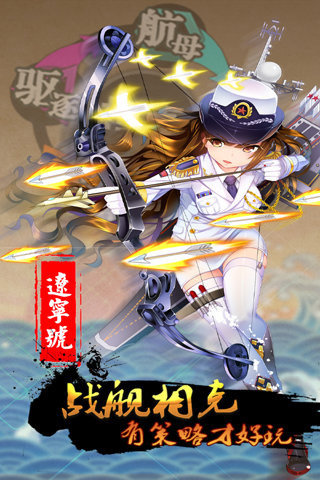 少女舰队云游戏截图4