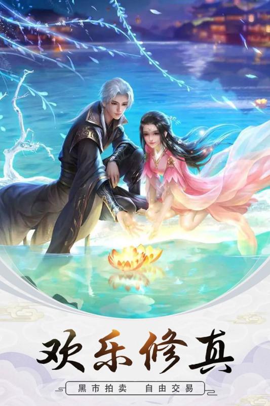 修真世界手游云游戏截图2