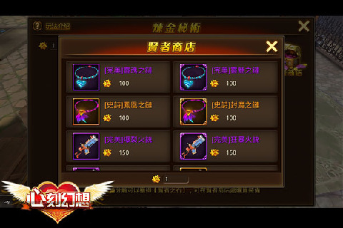 心刻幻想云游戏截图3