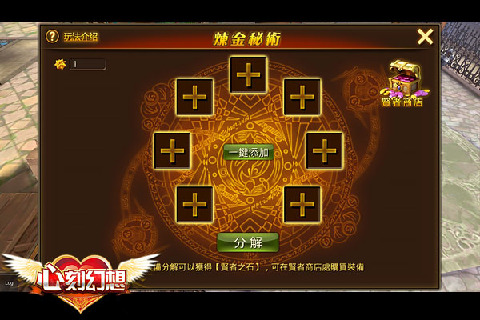心刻幻想云游戏截图2