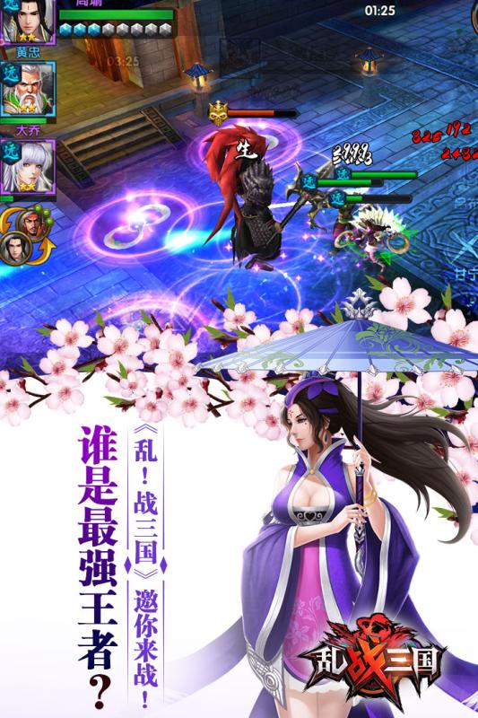 铁索连环云游戏截图2