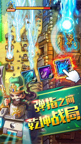 神甲三国云游戏截图2