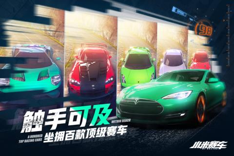 小米赛车云游戏截图4