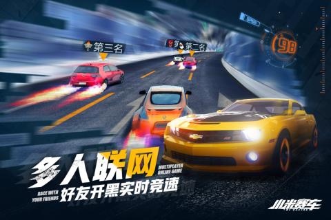 小米赛车云游戏截图3