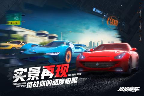 小米赛车云游戏截图2