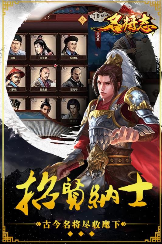 名将志手游云游戏截图3