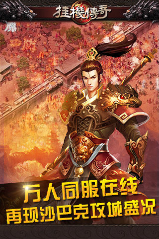 疯狂挂机云游戏截图4