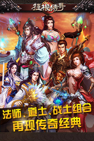 疯狂挂机云游戏截图2