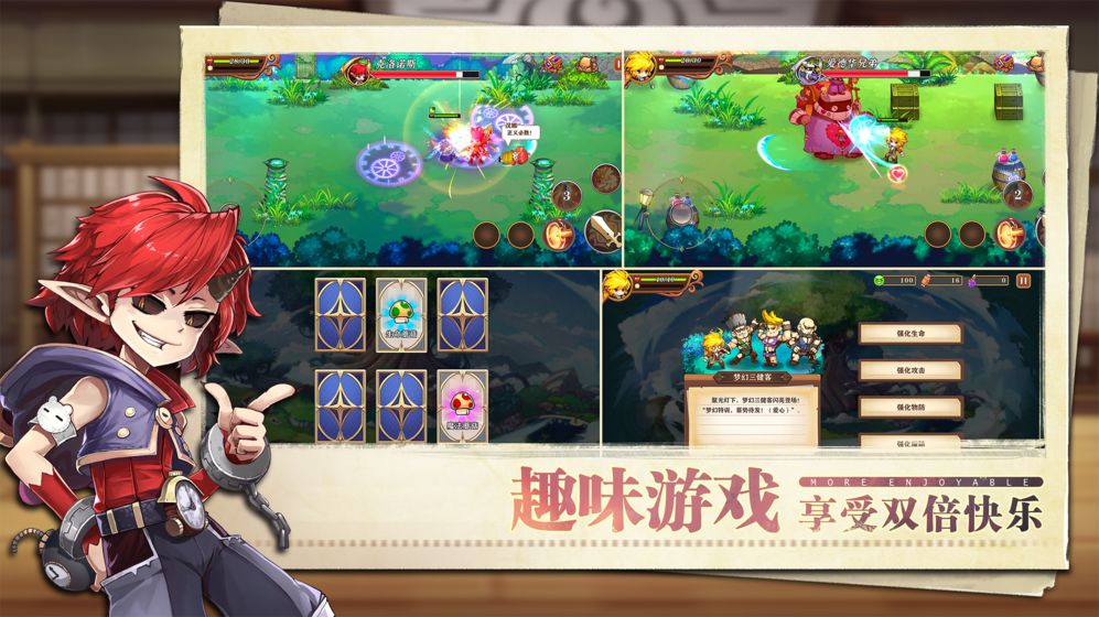 星之匙云游戏截图2