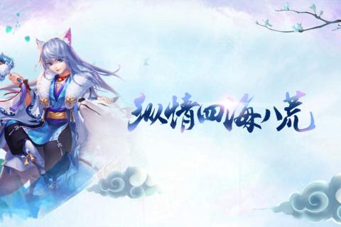 梦幻仙境云游戏截图2