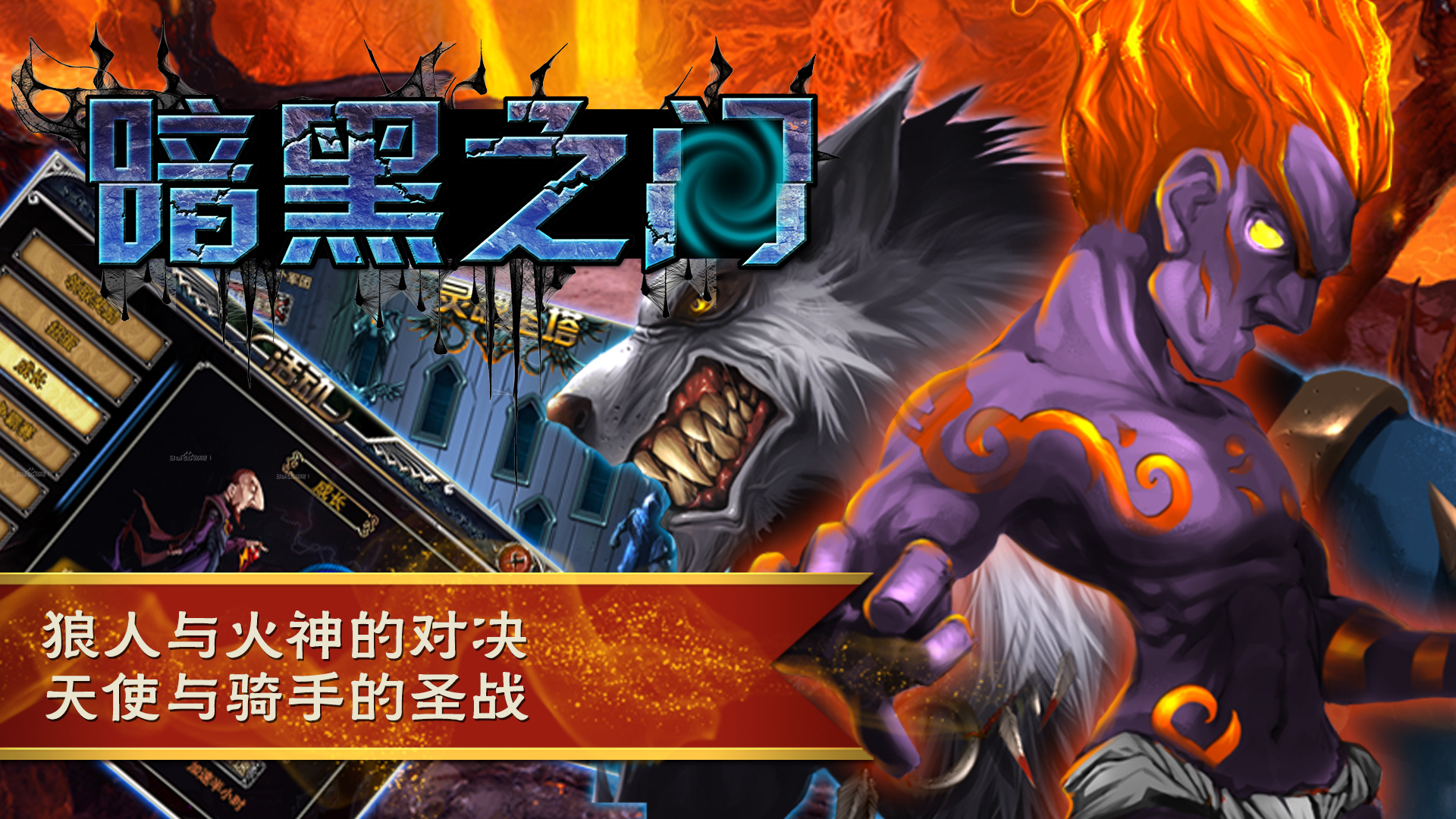 暗黑之门云游戏截图2