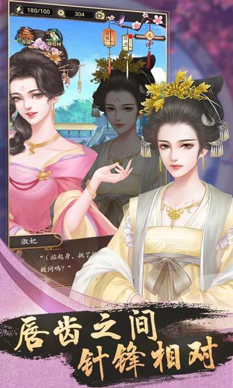山有扶苏2019云游戏截图3