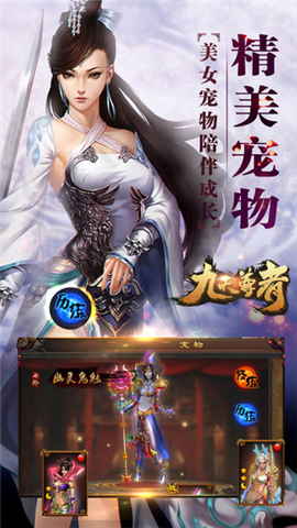 九天尊者云游戏截图4
