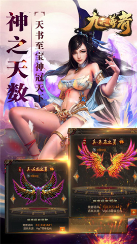 九天尊者云游戏截图3