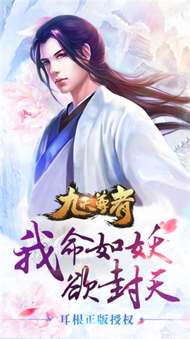 九天尊者云游戏截图2