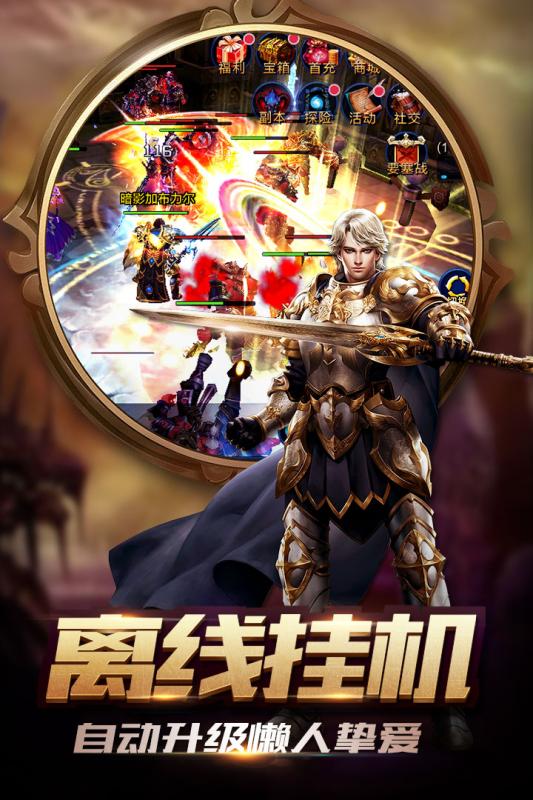 暴走兽人云游戏截图4