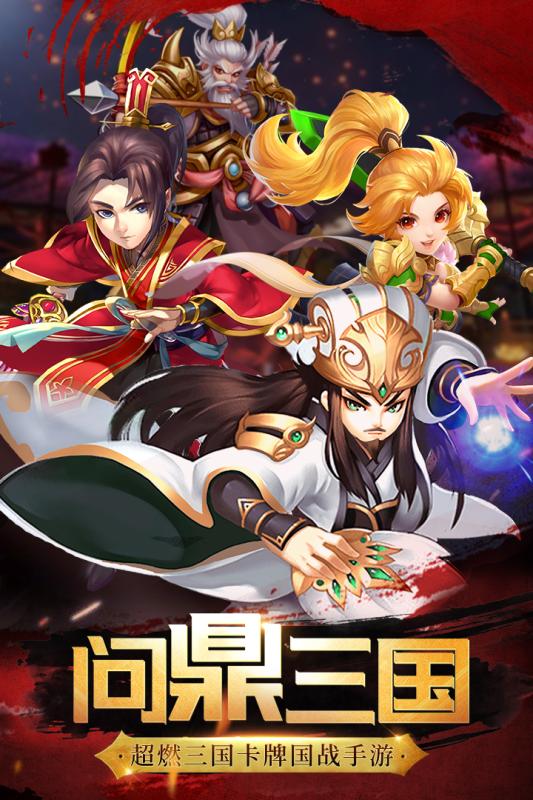 兵锋三国云游戏截图3