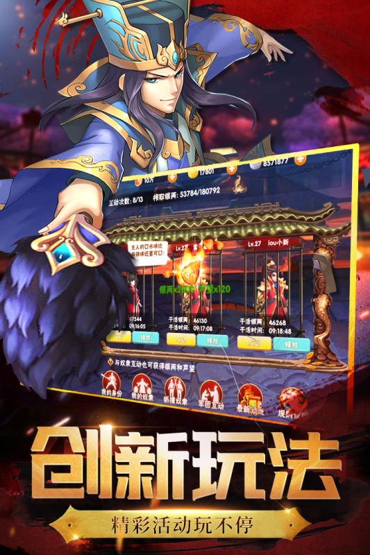 兵锋三国云游戏截图2