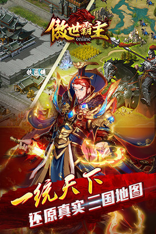 傲世霸主云游戏截图2