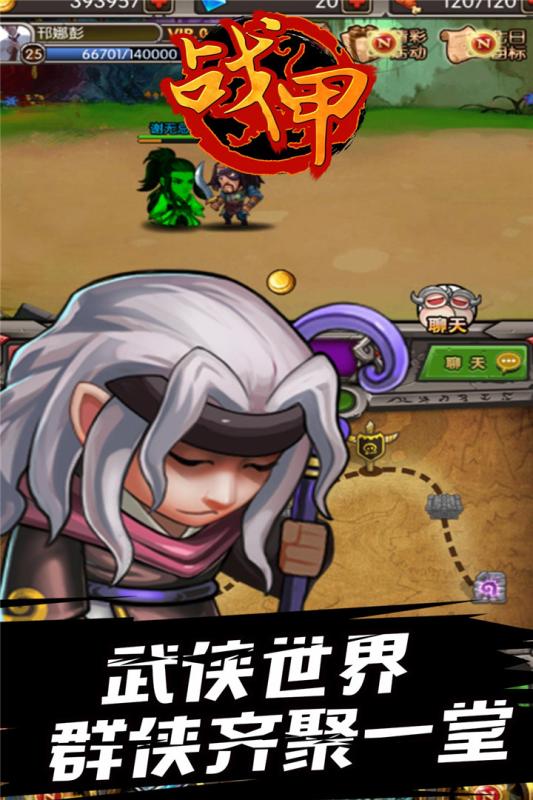 战甲online云游戏截图4