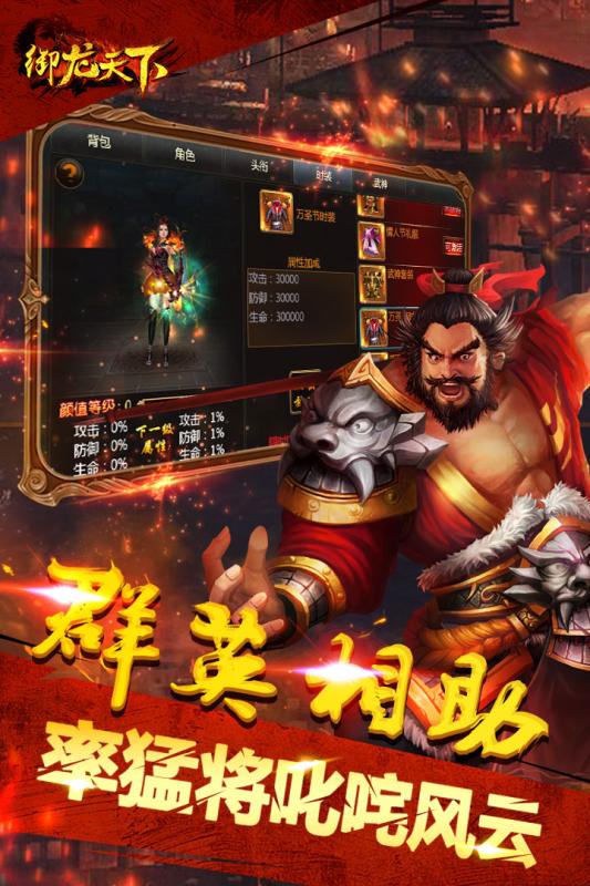 御龙天下云游戏截图4