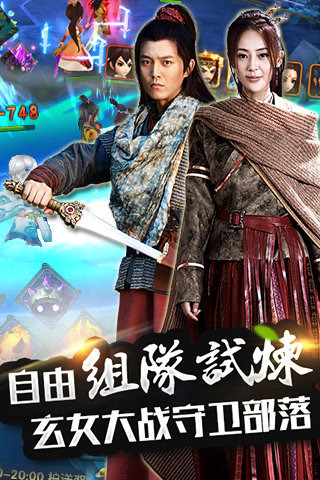山海经之赤影传说云游戏截图2