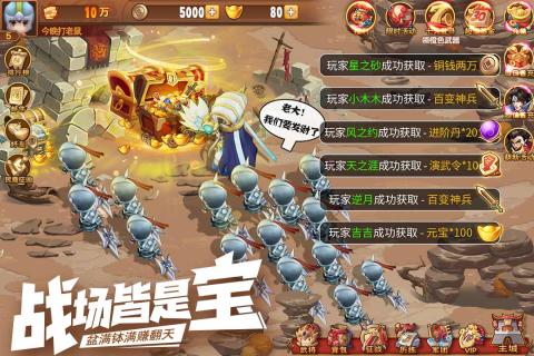 霸王雄心云游戏截图2