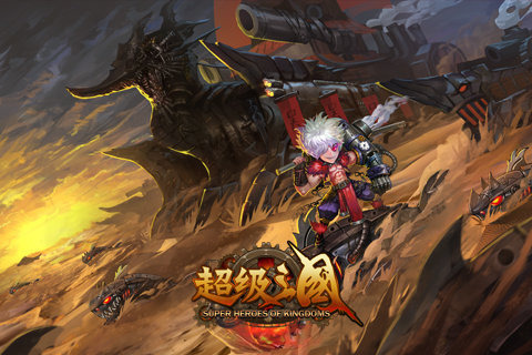 超级三国云游戏截图3