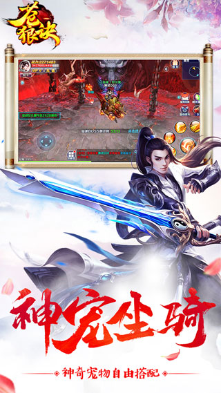 苍狼诀云游戏截图4