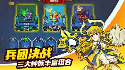 军团联盟手游云游戏截图2
