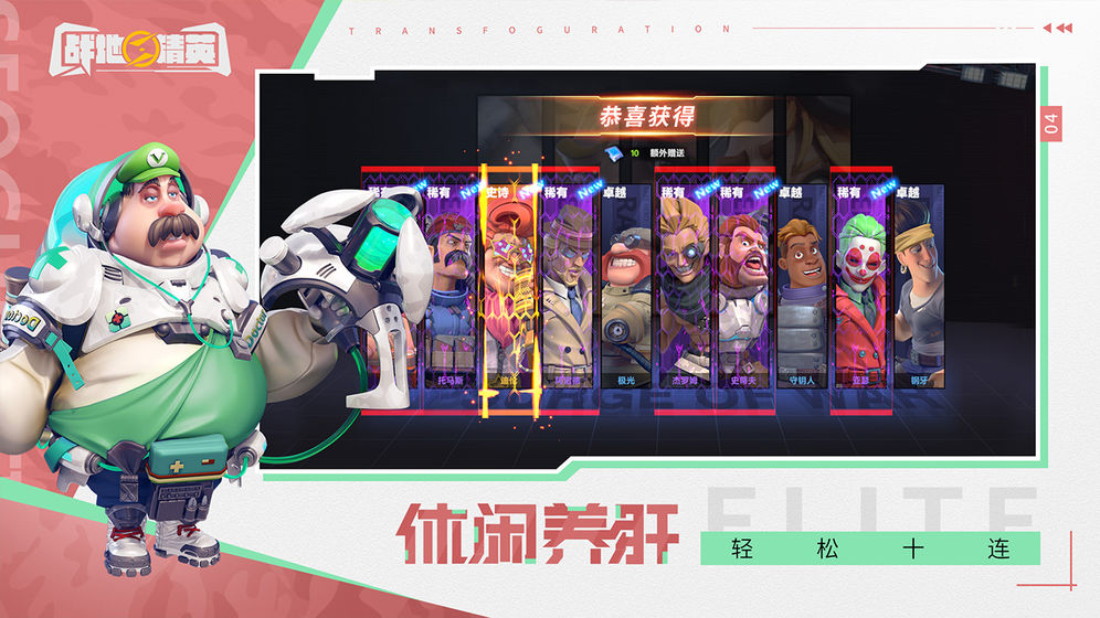 战地精英云游戏截图3