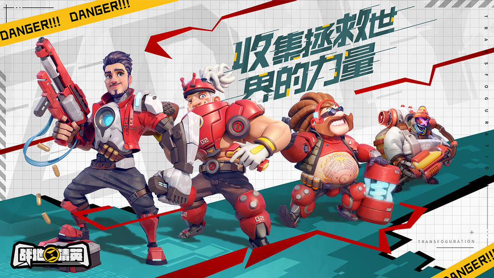 战地精英云游戏截图2