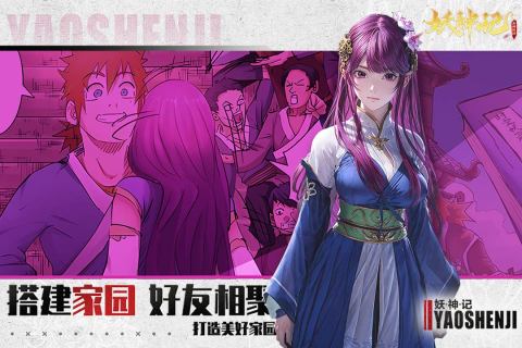 妖神记之巅峰对决云游戏截图4
