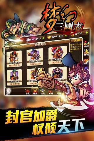 梦幻三国志云游戏截图2