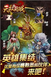 真无双国战云游戏截图3