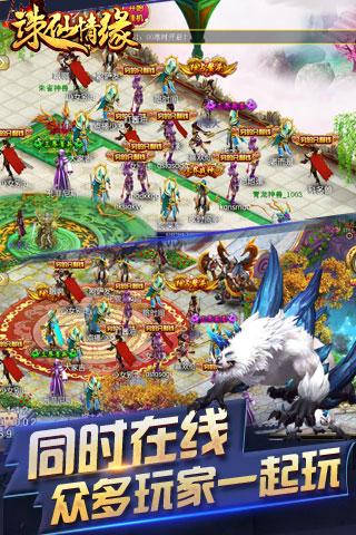 仙缘幻剑云游戏截图3