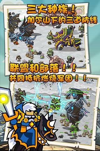 魔王守卫军云游戏截图2