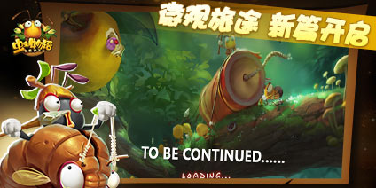虫虫物语云游戏截图4