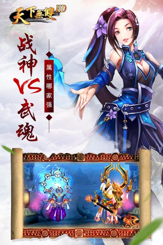 天下无双HD云游戏截图2