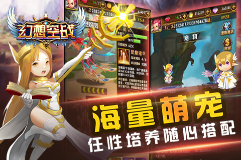 幻想空战云游戏截图3