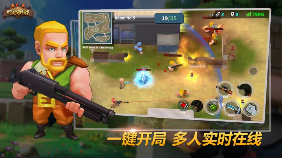 趣味冲锋云游戏截图4