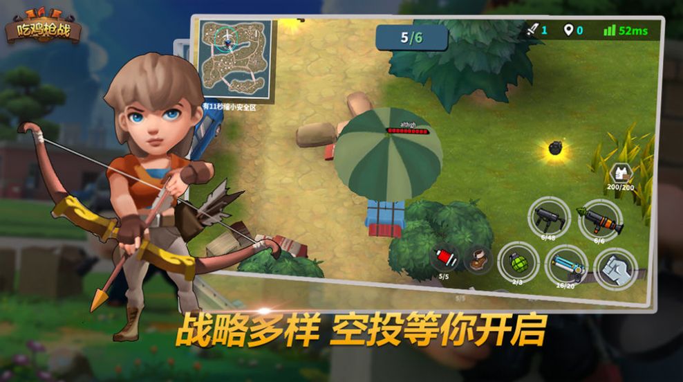 趣味冲锋云游戏截图2