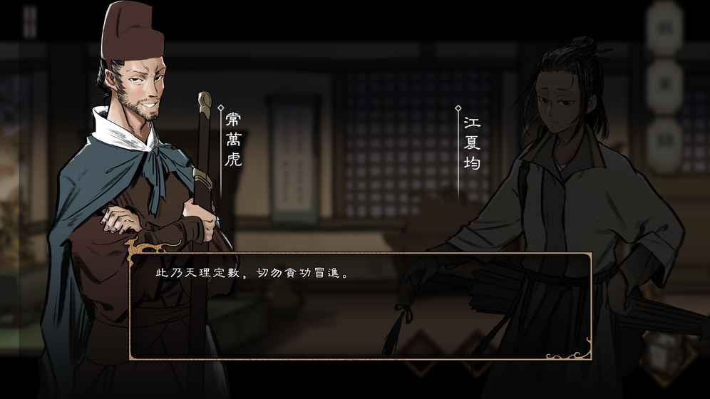 捕盗行纪云游戏截图3