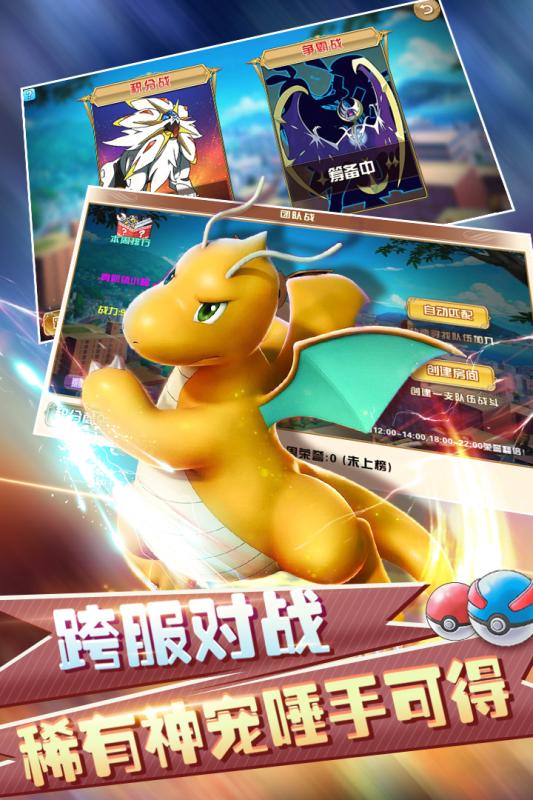 幻想精灵2云游戏截图4
