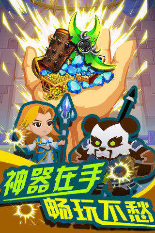 狂点魔兽云游戏截图3