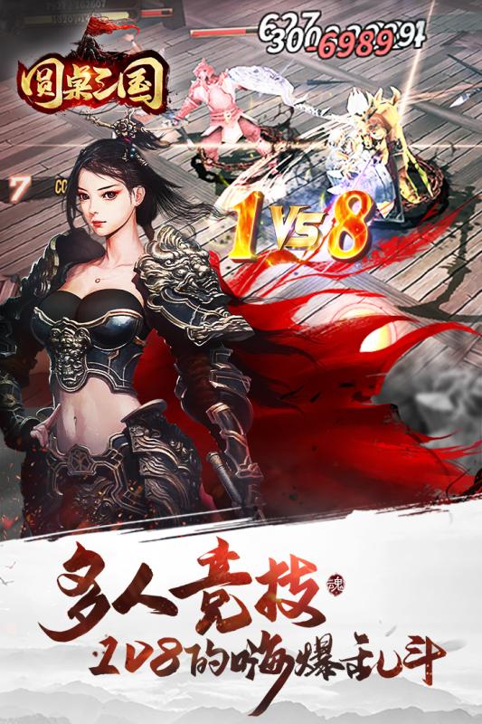 圆桌三国云游戏截图4