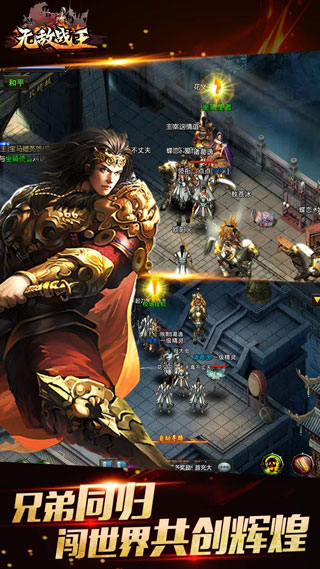 无敌战王云游戏截图2